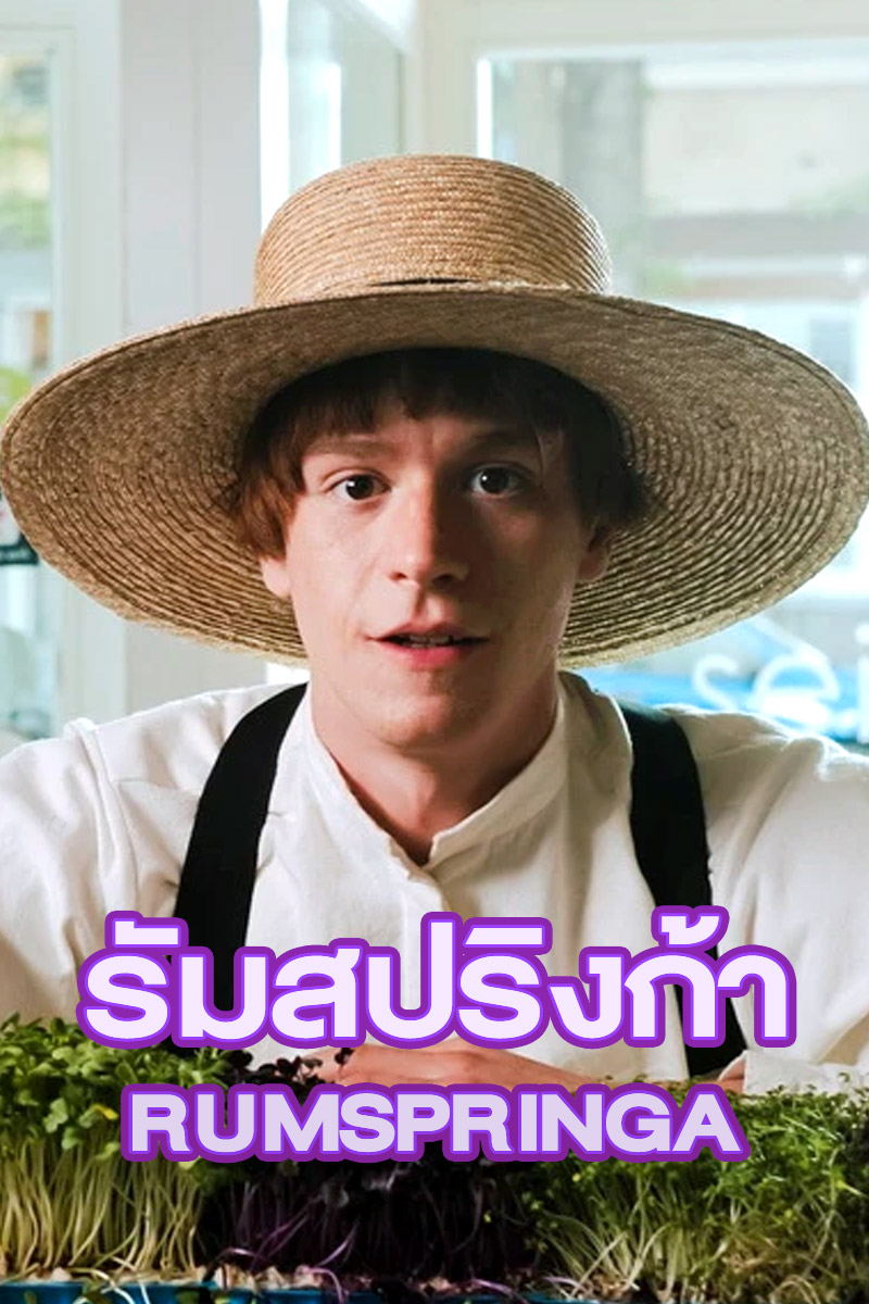 Rumspringa (2022) รัมสปริงก้า ดูหนังออนไลน์ฟรี