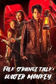 Folk strange talk water monkey เว็บ หนังใหม่ 2022