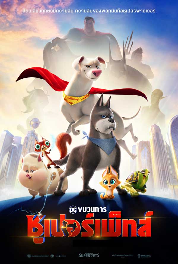 DC League of Super Pets