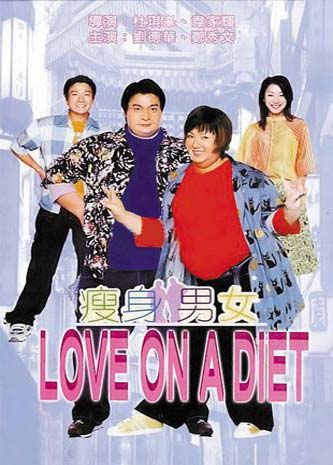 ดูหนังฟรี Love-On-A-Diet หนังตลก ออนไลน์