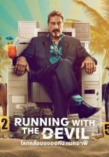 ดูหนังออนไลน์ฟรี Running with the Devil: The Wild World of John McAfee (2022) โลกคลั่งของจอห์น แมคอาฟี่ HD