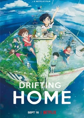 อนิเมะ Drifting Home