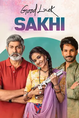 ดูหนังเอเชีย Good Luck Sakhi (2022) HD