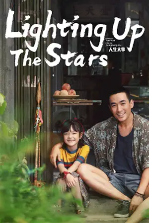 ดูหนังออนไลน์ Lighting up the Stars (2022)