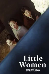 Little Women