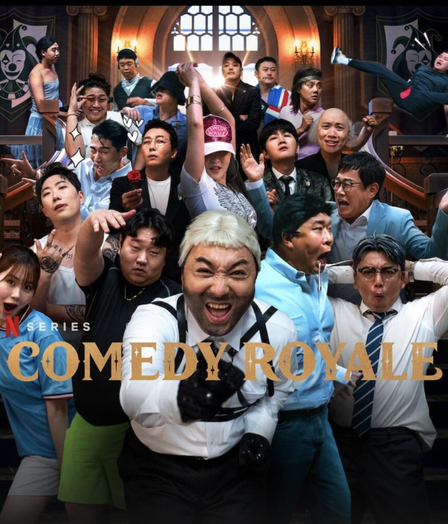 Comedy Royale ดูซีรี่ย์สนุกๆ Netflix