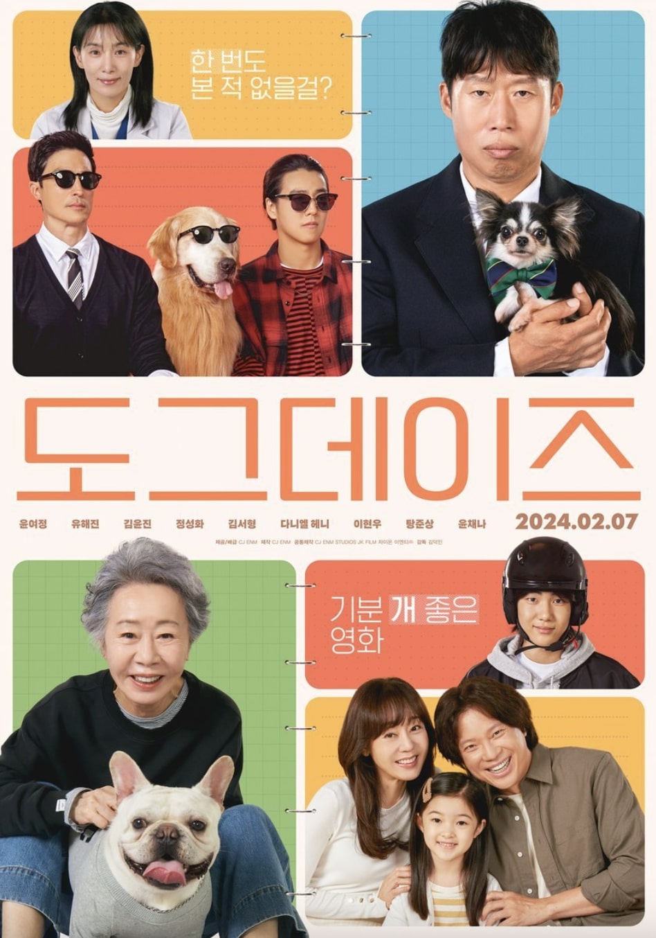 Dog Days ดูหนังใหม่ชนโรง 2024 พากย์ไทย