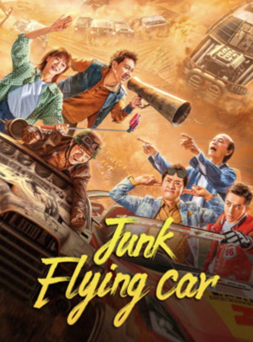 Junk Flying car ดูหนังจีนออนไลน์ใหม่ล่าสุด 2024