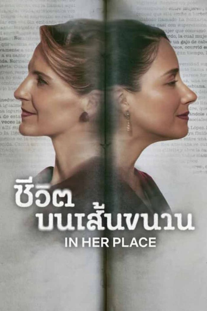 In Her Place เว็บดูหนังใหม่ฟรี Netflix