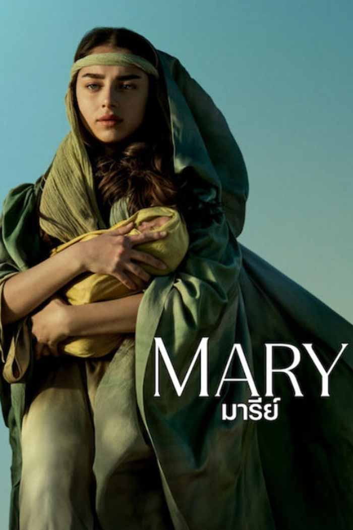 Mary MOvie HD ดูหนังออนไลน์ 2024