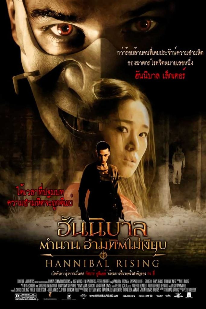 Hannibal Rising ดูหนังฟรี พากย์ไทย