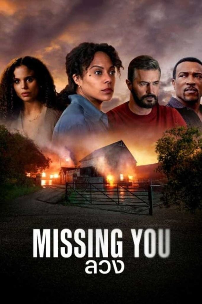 ดูซีรี่ย์ 2025 พากย์ไทย Missing You Netflix